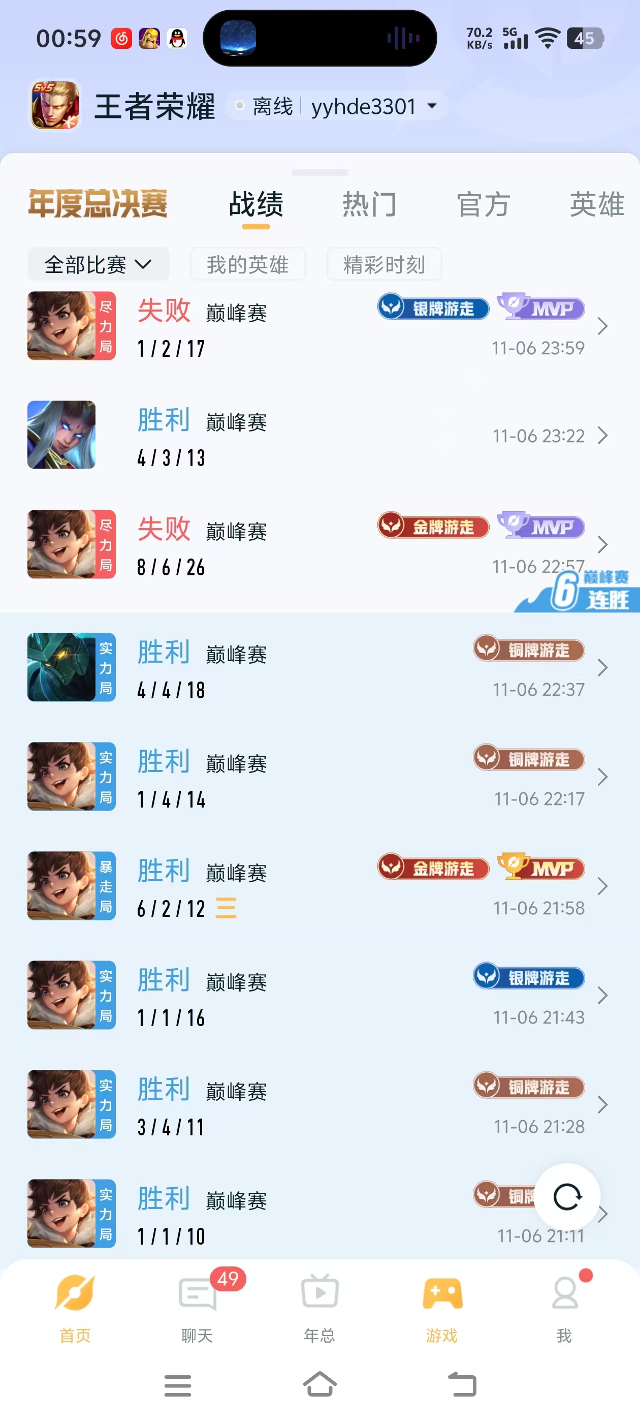 11.6 刘禅战绩.jpg325