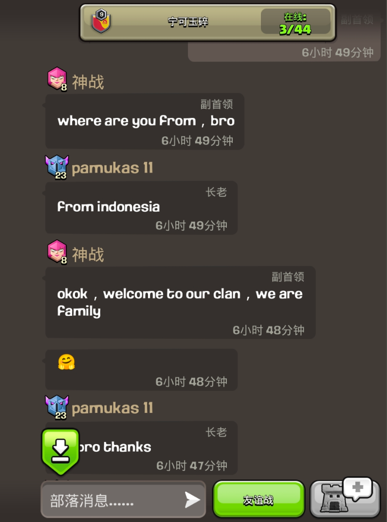Indonesia friend in coc.png